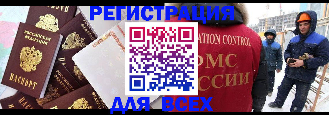 временная регистрация собственник в Бирске
